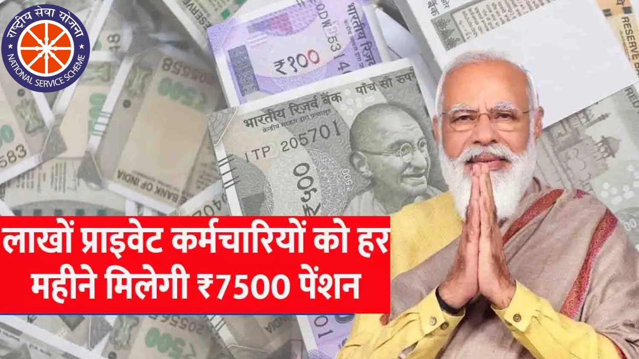 Eps yojana