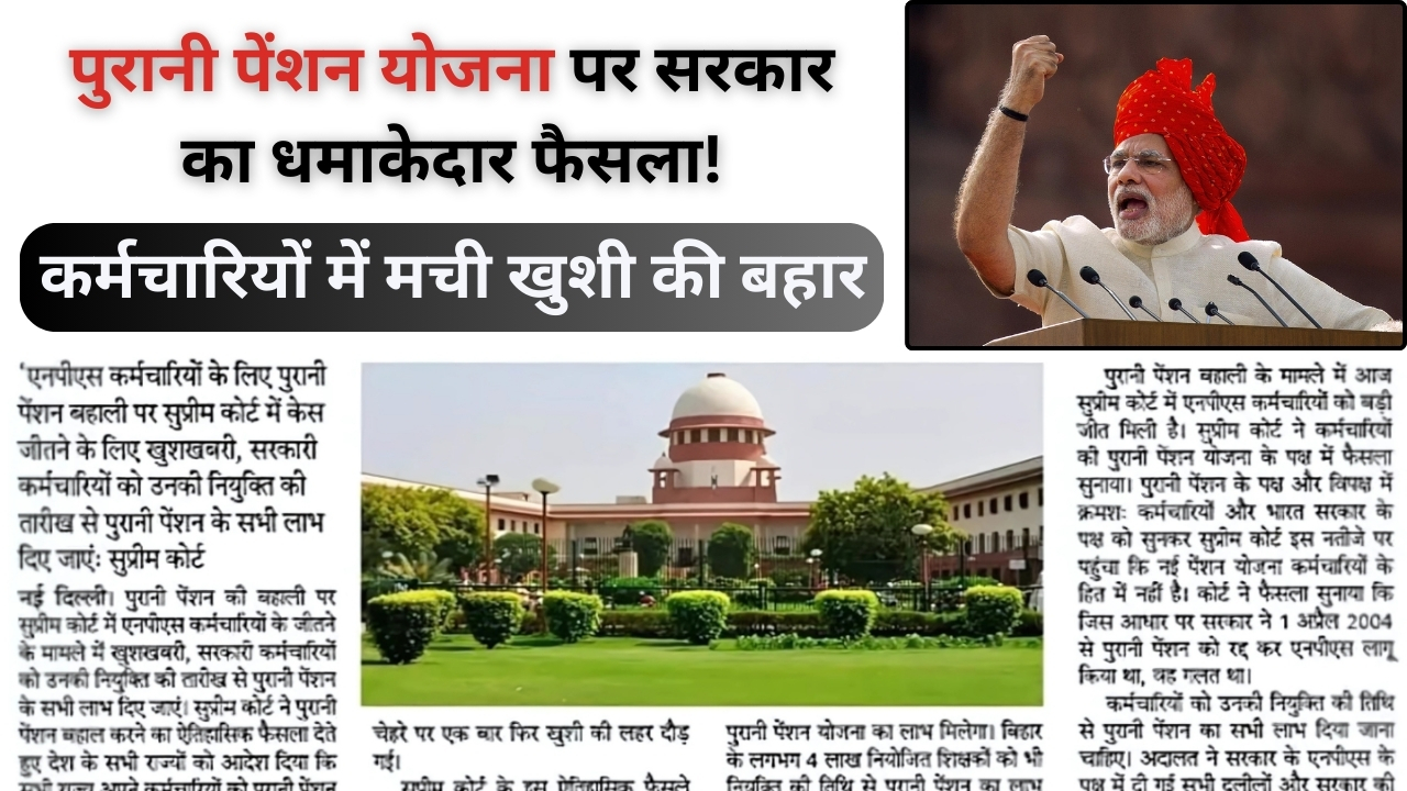 Old Pension Scheme