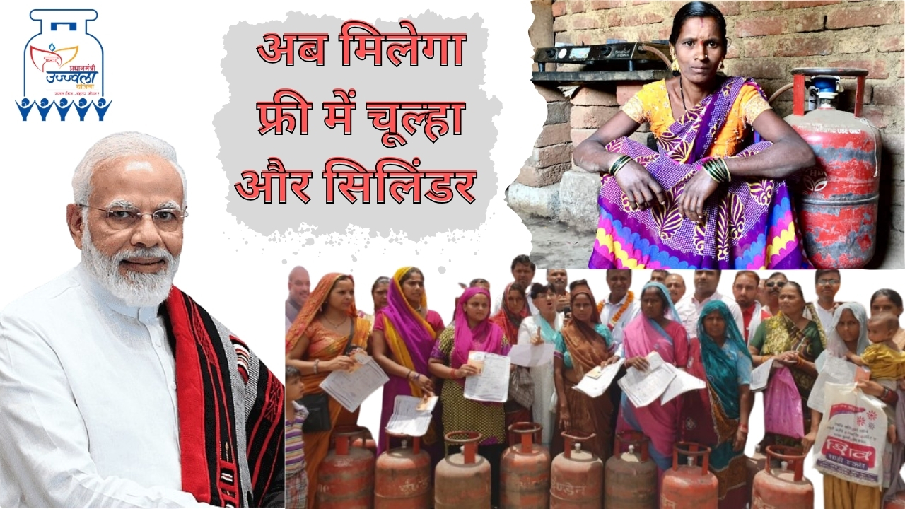 PM ujjwala yojana