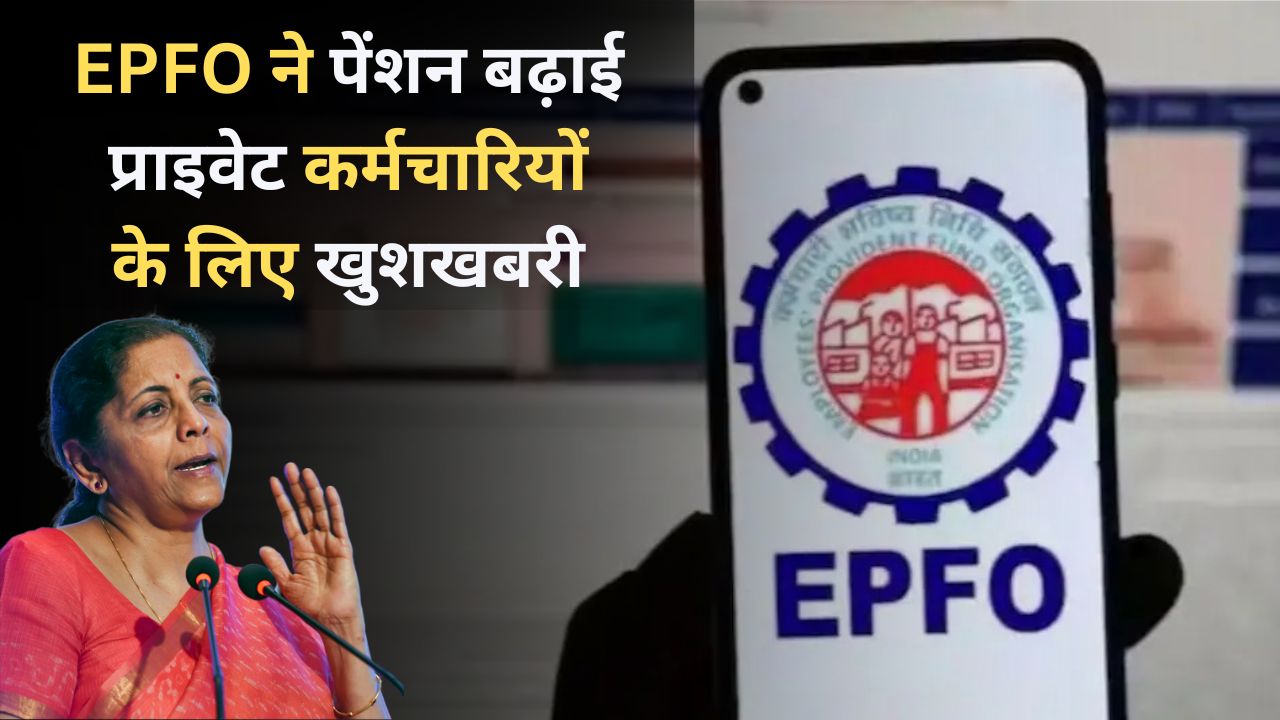 Private Employees Monthly Pension Increase