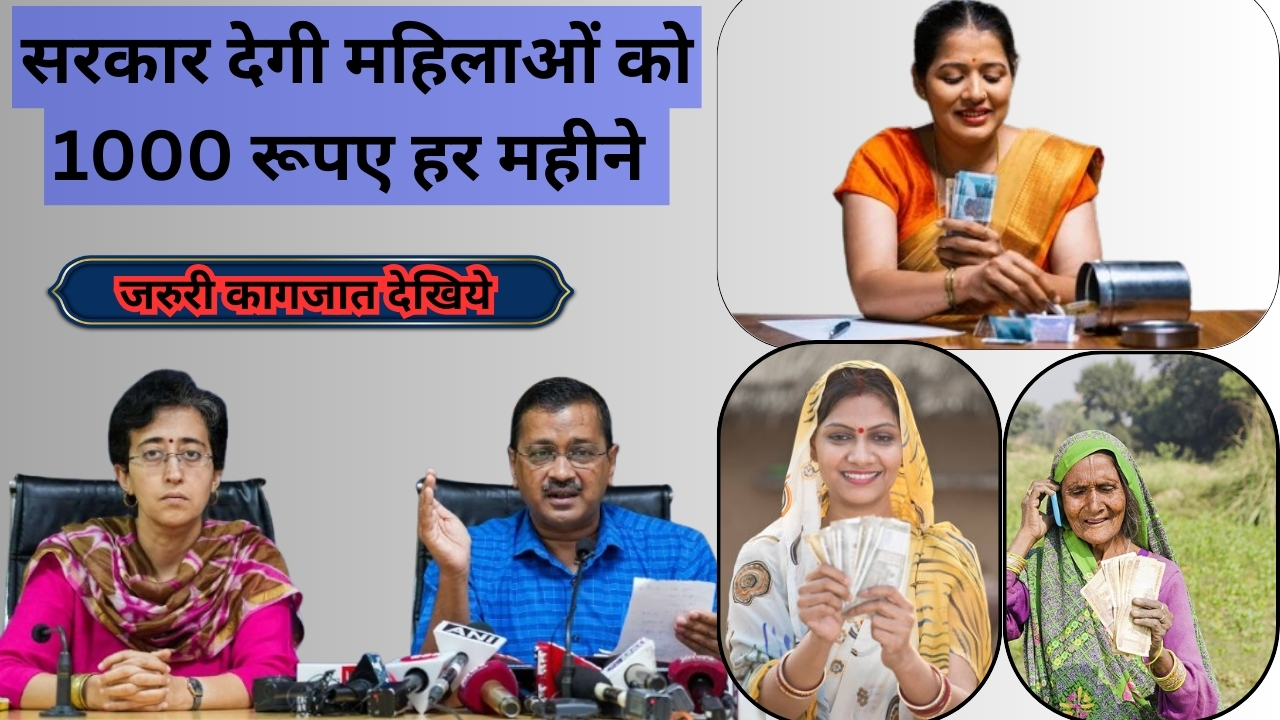 mahila samman yojana