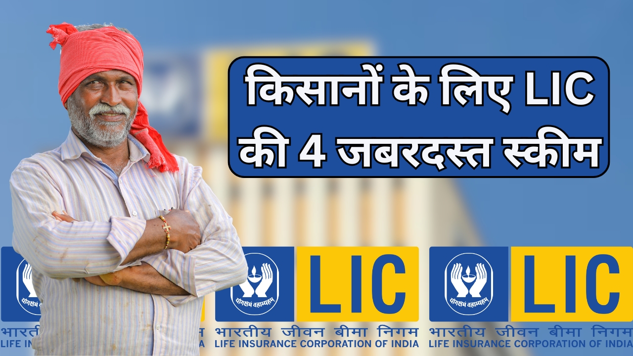 LIC Plans