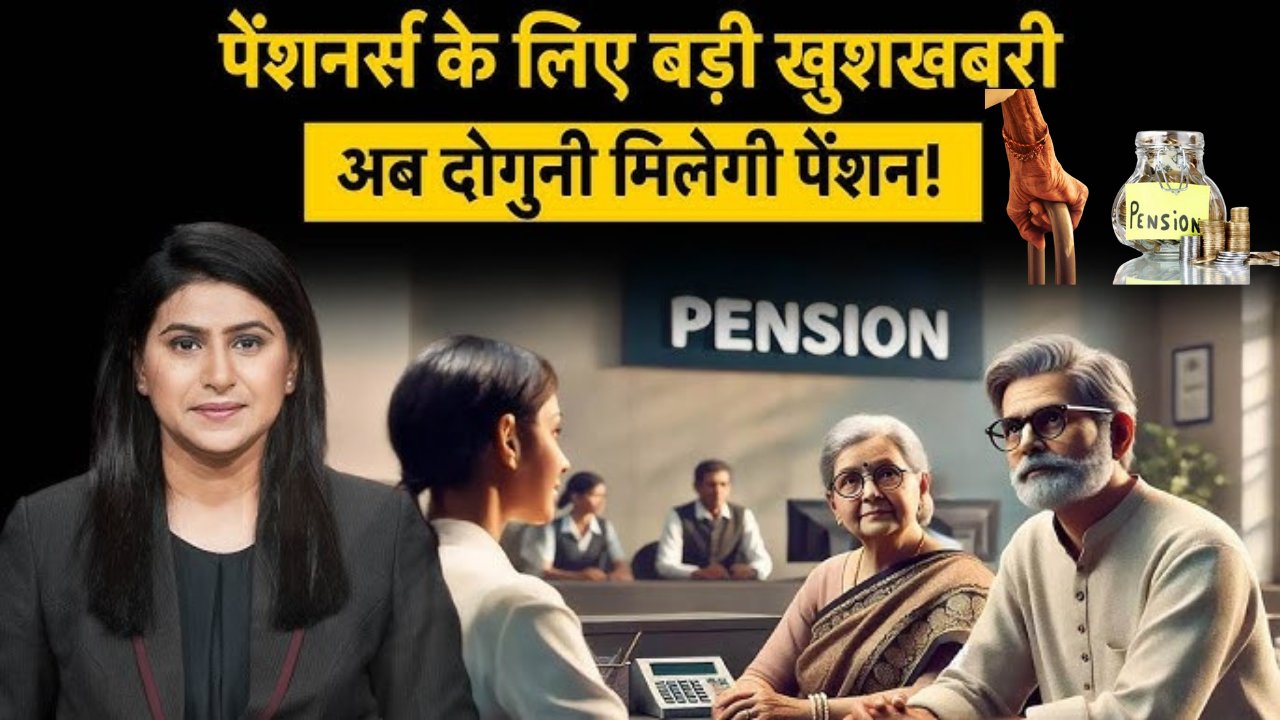 Pension Holders Update