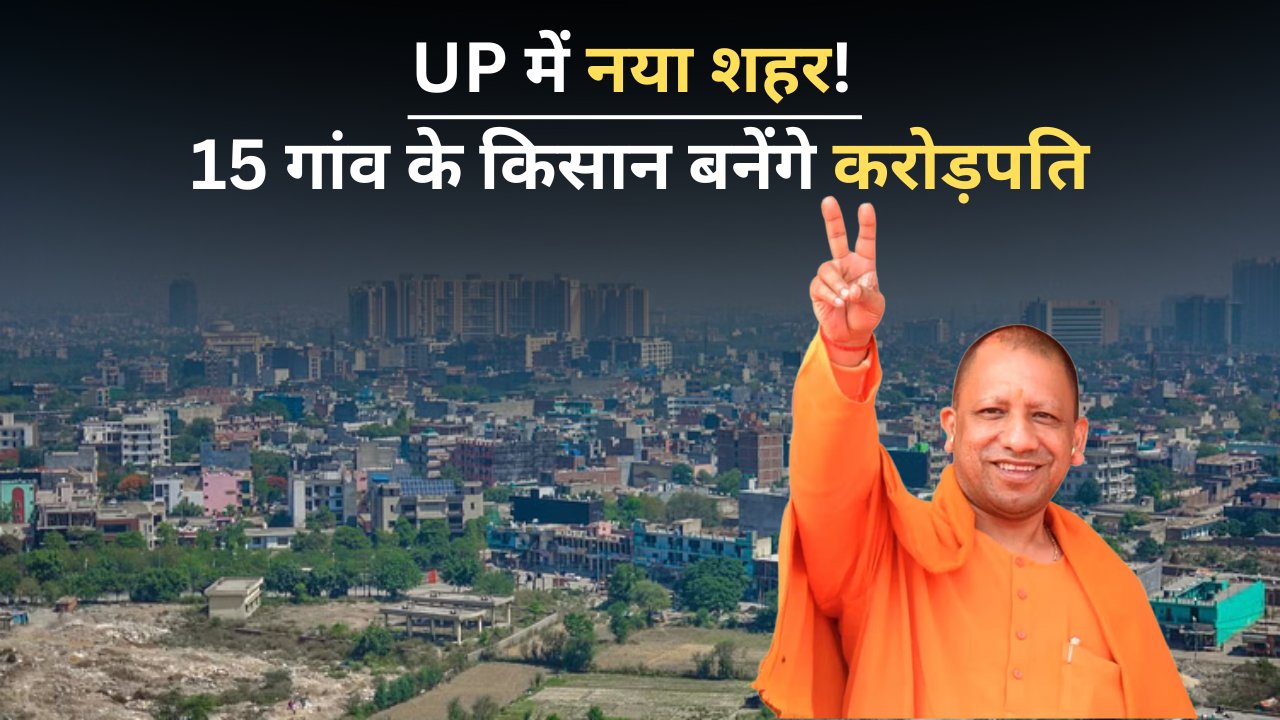 UP New City Update